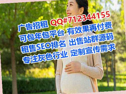 禅城代妈珠宝公司